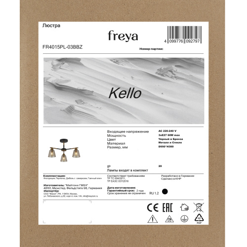 Люстра Freya FR4015PL-03BBZ фото 6 Люстра Freya FR4015PL-03BBZ фото 6